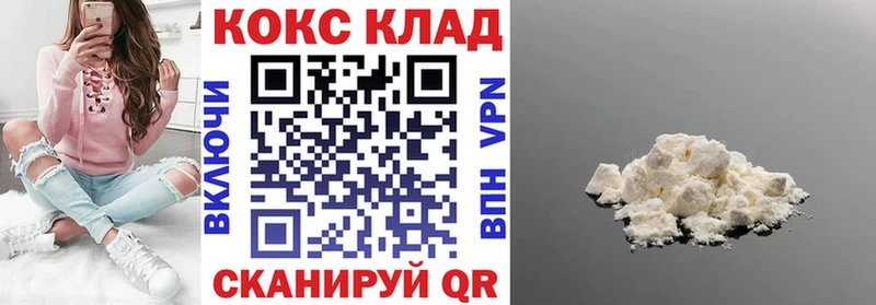 наркотики  Новохопёрск  Кокаин 97% 