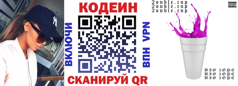дарк нет как зайти  Новохопёрск  Кодеин Purple Drank  магазин продажи наркотиков 