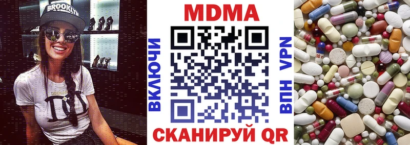 МДМА Molly  Новохопёрск 