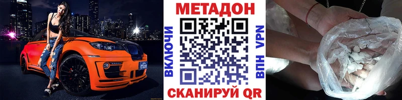 Метадон кристалл  KRAKEN ссылка  Новохопёрск 