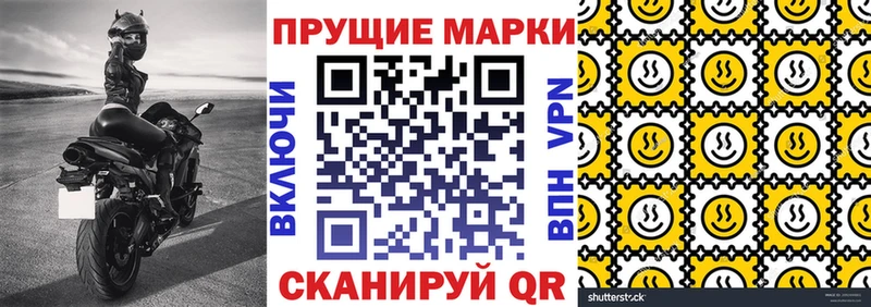 Марки 25I-NBOMe 1500мкг  Новохопёрск 